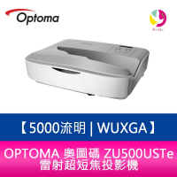 OPTOMA 奧圖碼  ZU500USTe  5000流明 WUXGA雷射超短焦投影機 原廠五年保固【APP下單最高22%點數回饋】