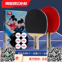 紅雙喜乒乓球拍小學生專用三星初學專業H3星長柄橫直拍單雙拍正品-淘淘屋