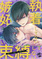 ■預購■同人誌｜虎之穴【040031110483】藍色監獄『執着してない 嫉妬してない 束縛してない』作者：逹之介