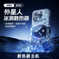 手機散熱器 散熱風扇 手機降溫 七档控温】RTAKO手机散热器半导体降温神器无线款背夹游戏专用静音製冷不插电充电适用苹果黑鲨小米红米电池『cyd24586』
