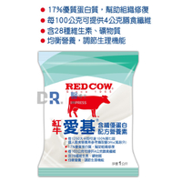 【醫博士專營店】紅牛愛基含纖優蛋白配方營養素 袋裝1公斤 EM1-0007