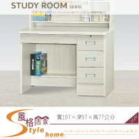《風格居家Style》雪衫3.5尺書桌/下座 029-02-LH