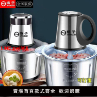 {台灣公司 可開發票}揚子電動絞肉機多功能料理機攪拌機攪餡絞餡機蒜蓉泥器辣椒粉碎機