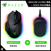 【Razer 雷蛇】巴塞利斯蛇 V3 Pro 滑鼠 黑色 + DOCK PRO充電座【三井3C】