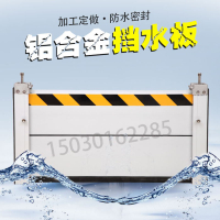 鋁合金防洪防汛擋水板防洪閘不銹鋼防洪擋板地下車庫墻防水擋鼠板