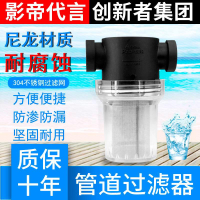 宜盈洗車過濾器養殖用自來水管道過濾4分6分1寸塑料透明灌溉掃地
