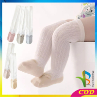 [COD] RB P633 Kaos Kaki Bayi Panjang Motif Koala / Kaos Kaki Jaring Anak Anti Nyamuk / Baby Sock Kid