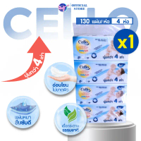 [แพค 4ห่อ] CELLO Baby เซลโล่ กระดาษทิชชู่เช็ดหน้า บรรจุห่อ 130แผ่น หนา4ชั้น ทิชชู่ กระดาษชำระ