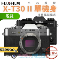 樂福數位 『 FUJIFILM 』XT30 II 單機身 銀 黑  數位相機 平輸 現貨+預購