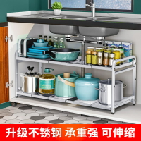 廚房下水槽不銹鋼置物架可伸縮櫥柜分層架鍋具收納架柜內儲物神器