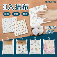 日本skater純棉抹布三入組｜廚房抹布清潔抹布擦拭布卡通抹布凱蒂貓抹布