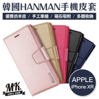 MK馬克 Apple iPhone XR HANMAN韓國小羊皮手機翻蓋皮套