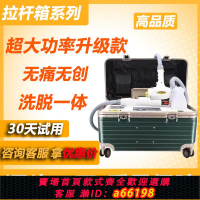 【台灣公司 可開發票】810無創激光便攜式洗眉機拉桿箱黑臉祛斑紋身娃娃美容院儀器專用