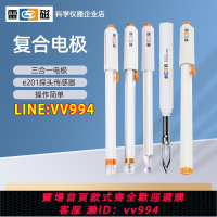 {公司貨 最低價}雷磁PH復合電極E-201-C 301酸度計電極e201探頭傳感器三合一電極