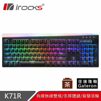 【最高22%回饋 5000點】  iRocks 艾芮克 K71R 黑 RGB 無線機械式鍵盤 茶軸