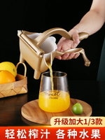 手動榨汁機擠壓器多功能家用水果小型不銹鋼橙汁機榨檸檬神器