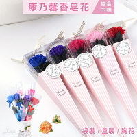 現貨康乃馨，康乃馨皂花 母親節 大朵康乃馨 香皂花束 玫瑰花 胸花 母親節送禮 學校活動，X射線【Y110039】