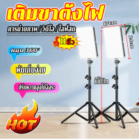 11นิ้ว LED Panel Light ไฟสตูดิโอ พร้อมขาตั้ง2.1m ไฟต่อเนื่อง Studio ไฟถ่ายรูป ไฟไลฟ์สด ถ่ายวิดีโอ ถ่