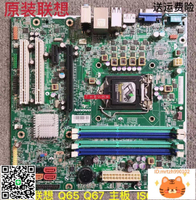 聯想 Q65/Q67主板 IS6XM M6300T M81 1155針 FRU03T8182 支持32NM-杏奈生活舘