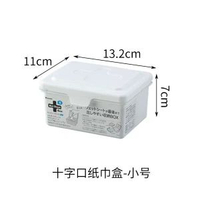 日本進口密封濕巾收納盒十字口罩收納盒桌面帶蓋口抽屜整理盒平行進口
