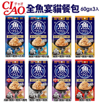 CIAO 全魚宴餐包系列 60gX3入 鮪魚+鰹魚 魚盛貓餐包 鮮魚餐包 貓餐包『WANG』