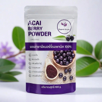 ผงอาซา อิเบอรี่ Acai Berry ขนาด 100 กรัม/ซอง