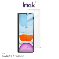 強尼拍賣~ Imak SAMSUNG Galaxy Z Fold 5 5G 外螢幕 滿版鋼化玻璃貼