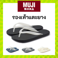 MUJI มูจิ รองเท้าแตะแบบหนีบ - MUJI Flip Flops คําแนะนําผลิตภัณฑ์ใหม่ของเดือนนี้