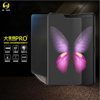 【o-one大螢膜PRO】Samsung Galaxy Fold 大螢幕滿版手機螢幕保護貼