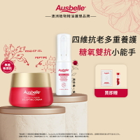 【澳洲Ausbelle】玫瑰水油精萃水保濕噴霧100ml/玫瑰果油胜肽面霜80g/精華油膠囊7粒(盒)