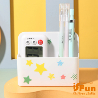【iSFun】磁吸收納＊冰箱白板分隔整理盒贈星星貼紙