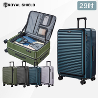 ROYAL SHIELD皇家盾牌 29吋 可擴充 旅行箱 前開行李箱 TSA海關鎖 抗菌靜音輪 純PC