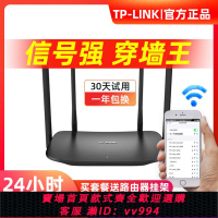 {公司貨 最低價}TP-LINK千兆路由器易展無線雙頻家用wifi5G穿墻王全屋子母路由