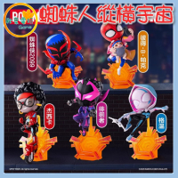 ●秋葉電玩●泡泡瑪特 漫威蜘蛛人 縱橫宇宙 吐絲 盲盒 潮玩 公仔 模型 手辦