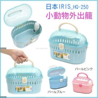 『寵喵樂旗艦店』日本IRIS《小動物外出籠》粉紅、粉藍_HQ-250