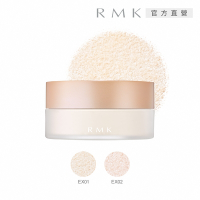 RMK  透光空氣感蜜粉 8.5g (2色任選)