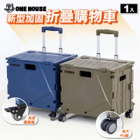 ONE HOUSE 櫻藤新型加固4輪折疊購物車-特大款-1入(買菜車 收納車 推車 手推車)