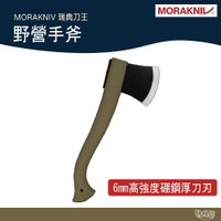 MORAKNIV Lightweight Axe (B) 野營手斧 軍綠【野外營】斧頭 露營斧 瑞典製