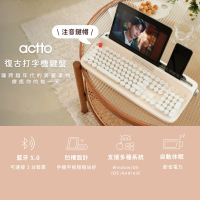 actto 復古打字機 無線藍牙鍵盤 / 數字版 / 中文鍵帽(藍牙鍵盤)