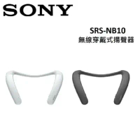 【SONY】SRS-NB10 無線穿戴式揚聲器-灰