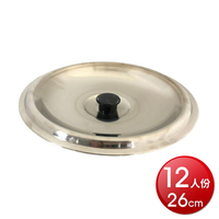  橘之屋 #304不銹鋼內鍋蓋 12人份(直徑26cm) [大買家]