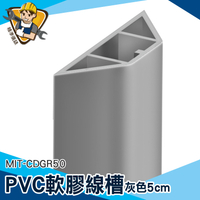 PVC軟膠線槽 軟線槽 網路線固定 延長線固定器地面走線槽 美化壓線  電線收納 整線槽 130-CDGR50