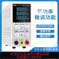 {可刷卡 打統編}迷你直流電源可調電源30V5A 30V10A 60V5A DC供應器功率測試維修