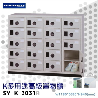 台灣製造【大富】K多用途高級置物櫃SY-K-3031A 收納櫃 置物櫃 工具櫃 分類櫃 儲物櫃 衣櫃 鞋櫃 員工櫃 鐵櫃