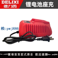 【可打統編 超低價】德力西原裝鋰電池鋰電錘馬刀鋸手電鉆角磨扳手21v充電器