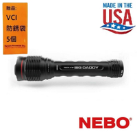 【NEBO】BIG DADDY 防水強光調焦戰術手電筒 NEBO品牌最高亮度手電筒之一