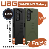 UAG 軍規 簡約款 耐衝擊 防摔殼 手機殼 保護殼 適 Galaxy Z Fold5 Fold 5【APP下單8%點數回饋】