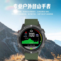 免運 快速出貨 松路北斗GPS智能運動手錶登山專業級游泳跑步防水男士時尚腕錶C
