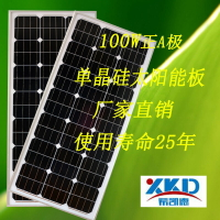 【最低價】【公司貨】全新100W瓦單晶太陽能板太陽能電池板發電光伏板可充12V蓄電池【7天內發貨】
