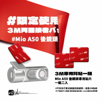 3Z13a【Mio後鏡頭雙面膠貼片】適用Mio A50 後鏡頭 3M貼紙 黏貼式支架專用